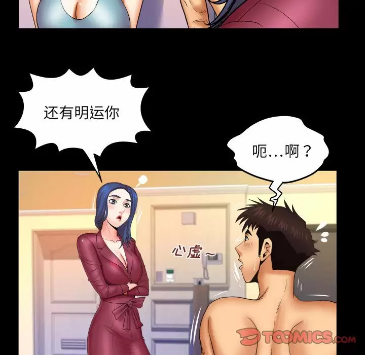 [韩国漫画] 婶婶 乱伦,熟女人妻,巨乳大奶,不伦#[82P]-14