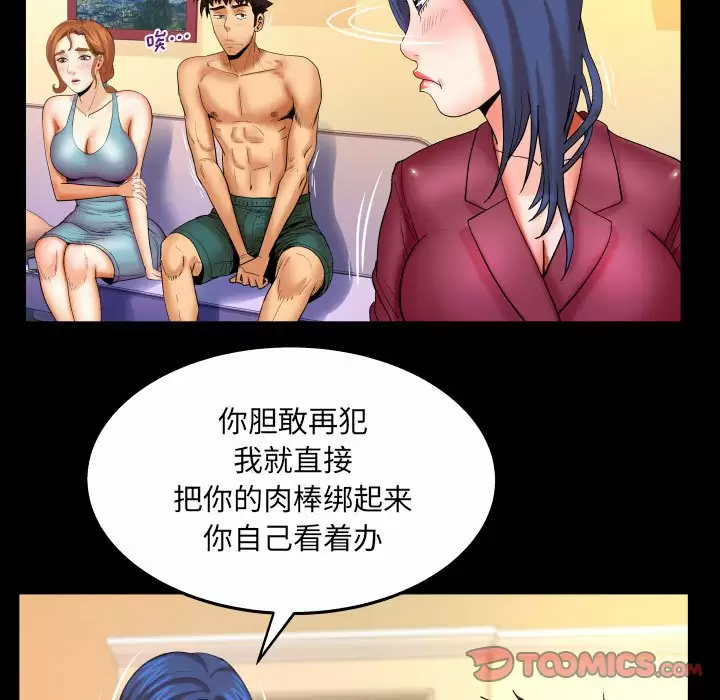 [韩国漫画] 婶婶 乱伦,熟女人妻,巨乳大奶,不伦#[82P]-18