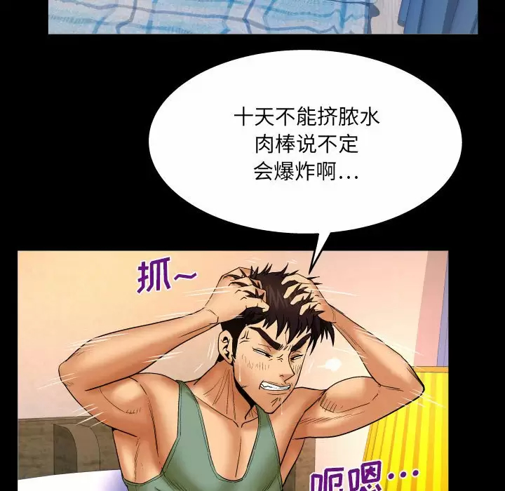 [韩国漫画] 婶婶 乱伦,熟女人妻,巨乳大奶,不伦#[82P]-24