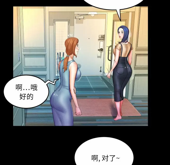 [韩国漫画] 婶婶 乱伦,熟女人妻,巨乳大奶,不伦#[82P]-27