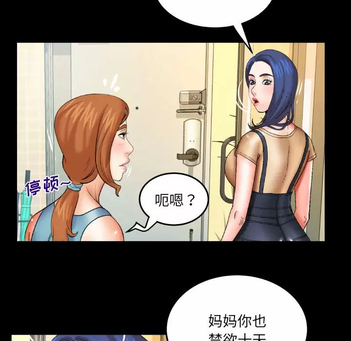 [韩国漫画] 婶婶 乱伦,熟女人妻,巨乳大奶,不伦#[82P]-28