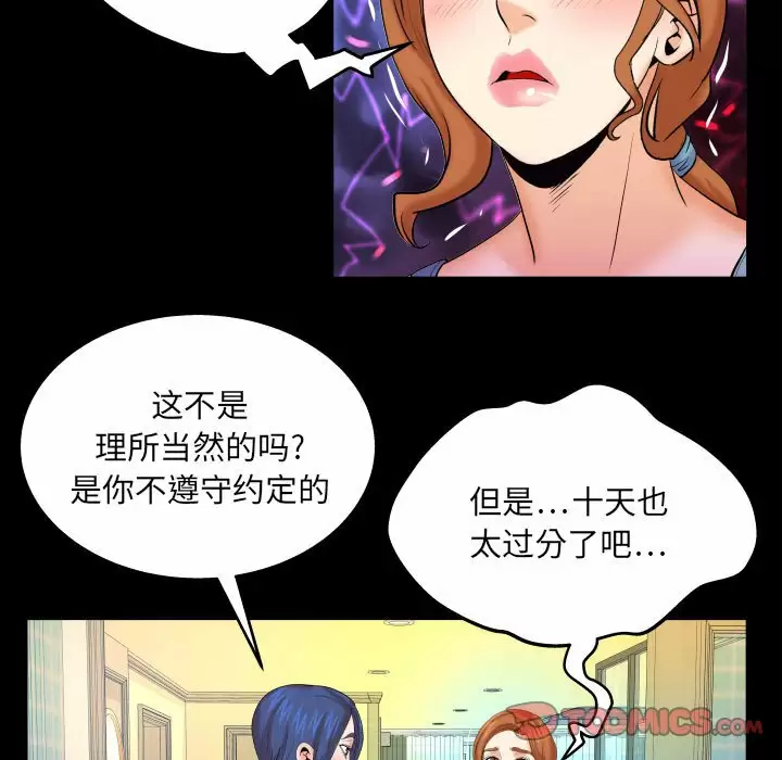 [韩国漫画] 婶婶 乱伦,熟女人妻,巨乳大奶,不伦#[82P]-30