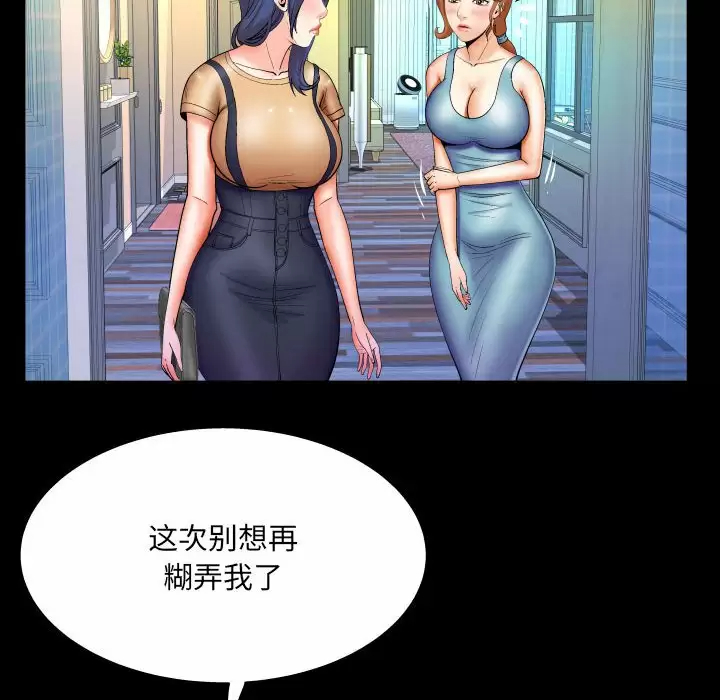 [韩国漫画] 婶婶 乱伦,熟女人妻,巨乳大奶,不伦#[82P]-31