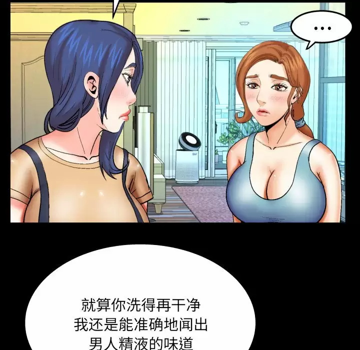 [韩国漫画] 婶婶 乱伦,熟女人妻,巨乳大奶,不伦#[82P]-32