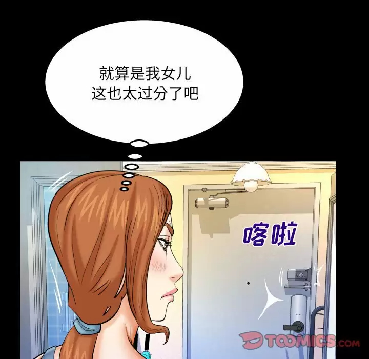 [韩国漫画] 婶婶 乱伦,熟女人妻,巨乳大奶,不伦#[82P]-34