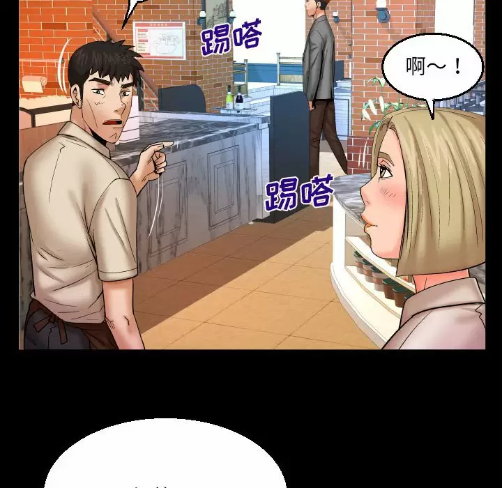 [韩国漫画] 婶婶 乱伦,熟女人妻,巨乳大奶,不伦#[82P]-45