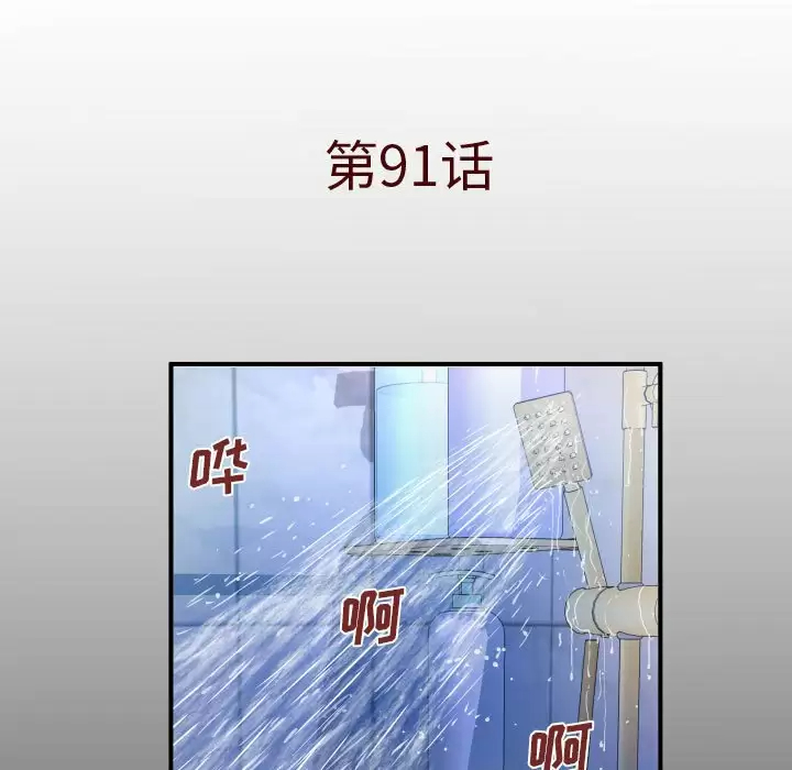 [韩国漫画] 婶婶 乱伦,熟女人妻,巨乳大奶,不伦#[82P]-5