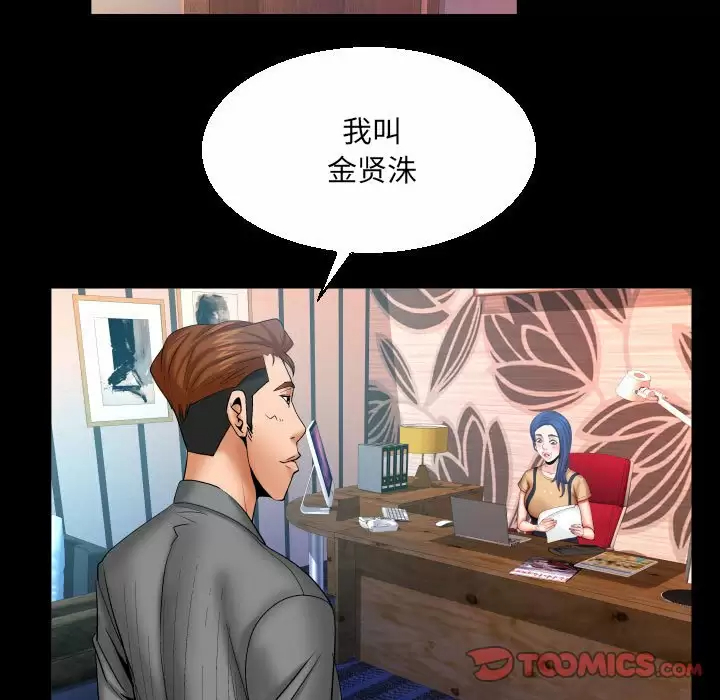 [韩国漫画] 婶婶 乱伦,熟女人妻,巨乳大奶,不伦#[82P]-50