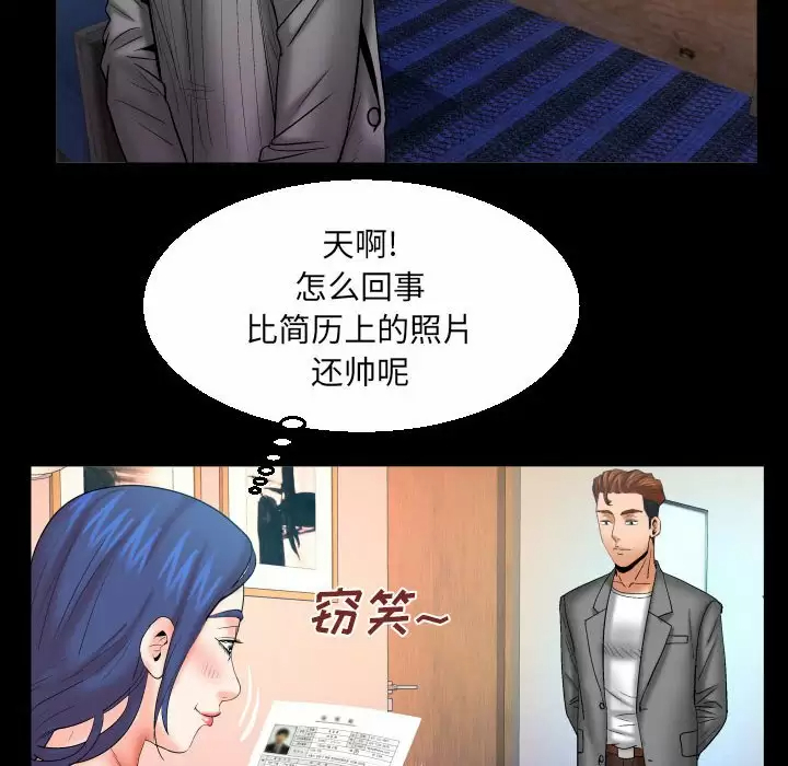 [韩国漫画] 婶婶 乱伦,熟女人妻,巨乳大奶,不伦#[82P]-51