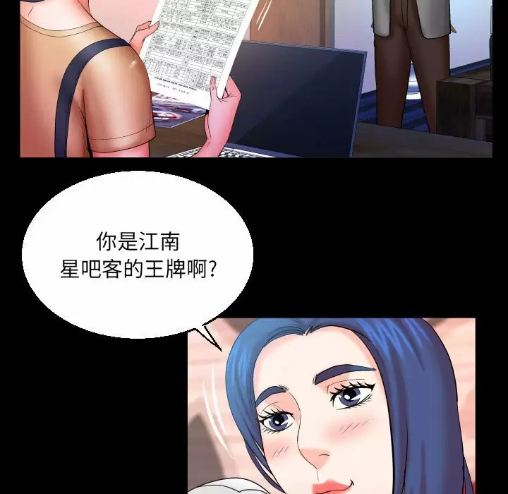 [韩国漫画] 婶婶 乱伦,熟女人妻,巨乳大奶,不伦#[82P]-52