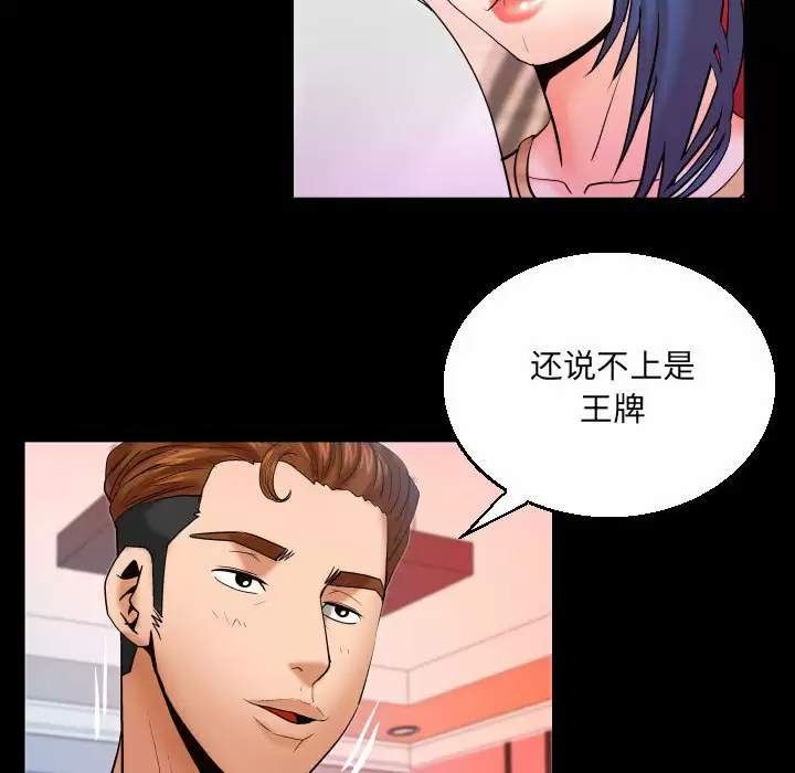 [韩国漫画] 婶婶 乱伦,熟女人妻,巨乳大奶,不伦#[82P]-53