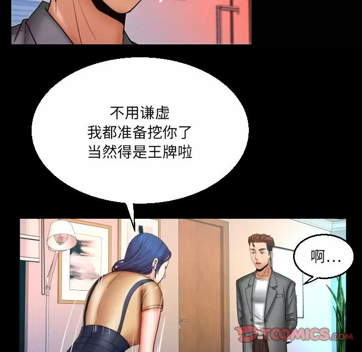 [韩国漫画] 婶婶 乱伦,熟女人妻,巨乳大奶,不伦#[82P]-54