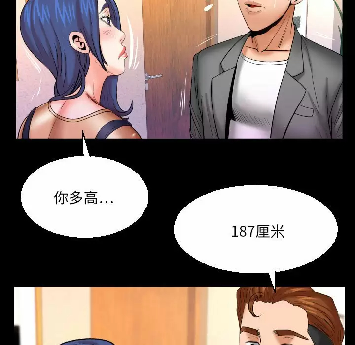 [韩国漫画] 婶婶 乱伦,熟女人妻,巨乳大奶,不伦#[82P]-56