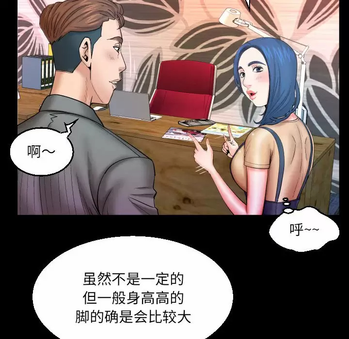 [韩国漫画] 婶婶 乱伦,熟女人妻,巨乳大奶,不伦#[82P]-61