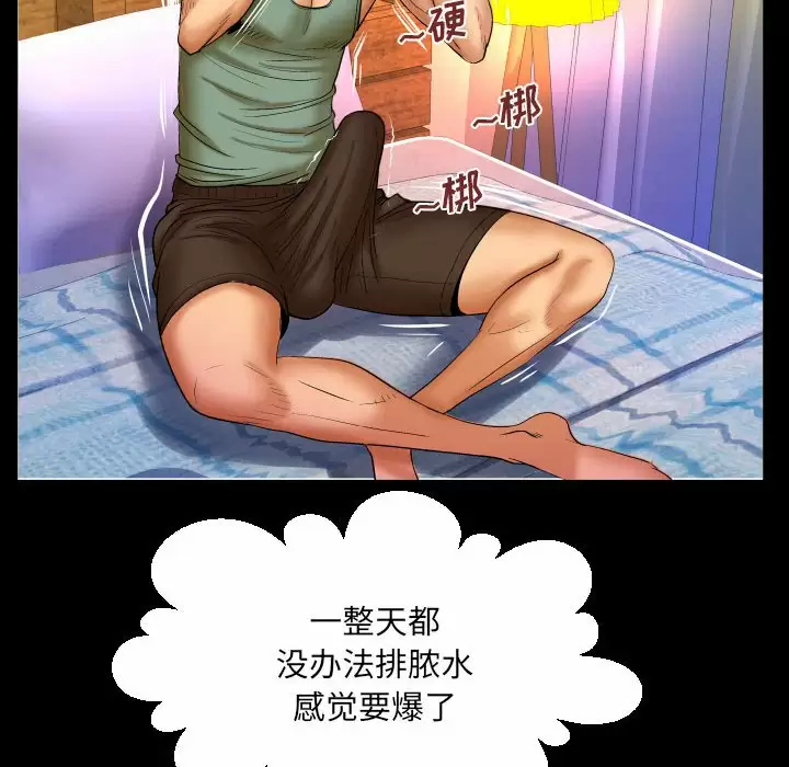 [韩国漫画] 婶婶 乱伦,熟女人妻,巨乳大奶,不伦#[82P]-67