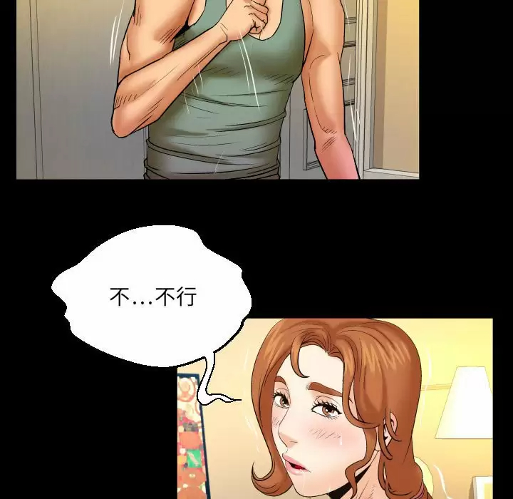 [韩国漫画] 婶婶 乱伦,熟女人妻,巨乳大奶,不伦#[82P]-72