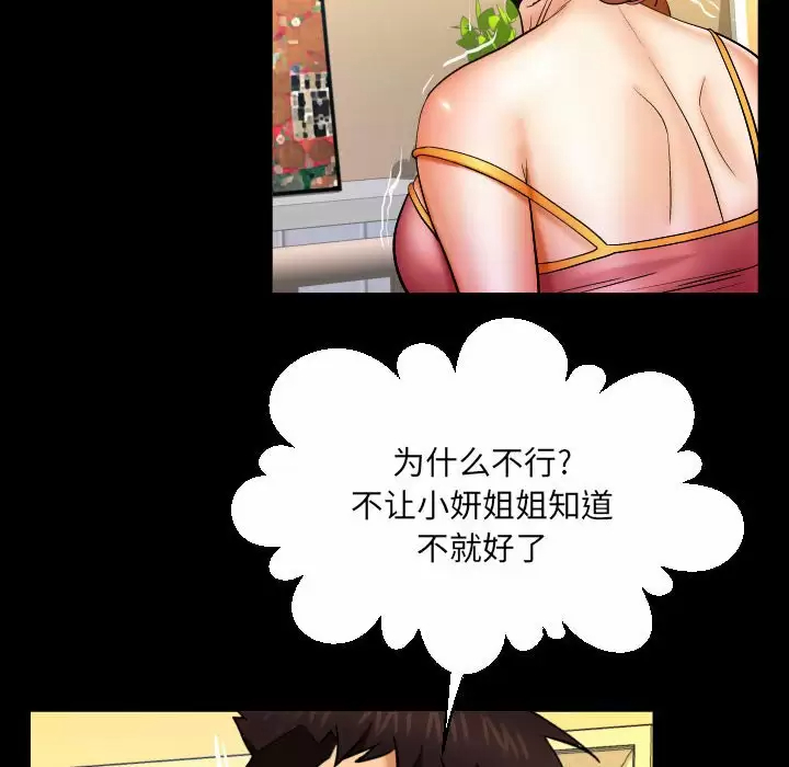 [韩国漫画] 婶婶 乱伦,熟女人妻,巨乳大奶,不伦#[82P]-73