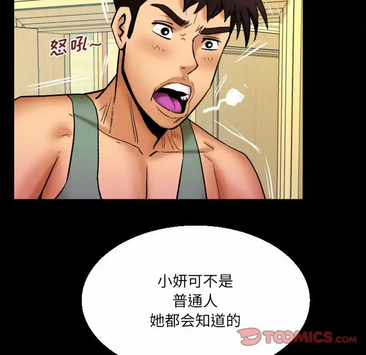 [韩国漫画] 婶婶 乱伦,熟女人妻,巨乳大奶,不伦#[82P]-74