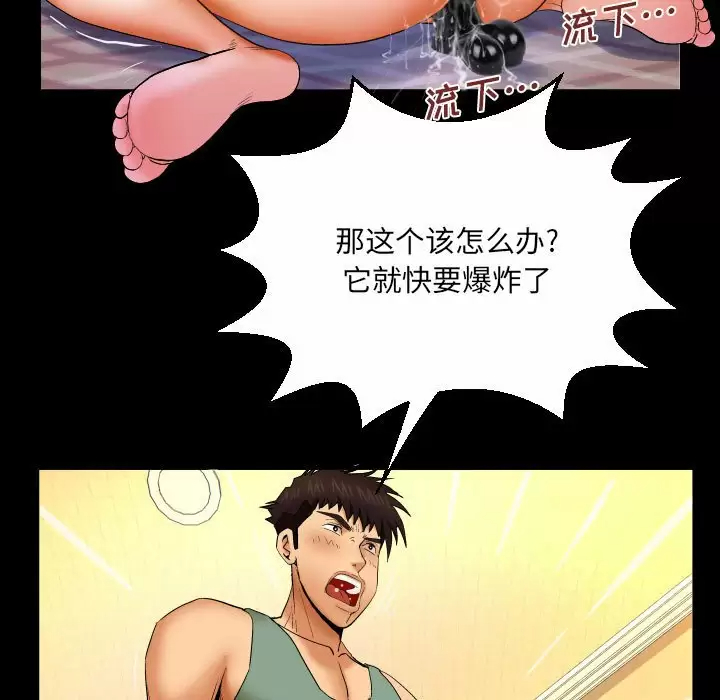[韩国漫画] 婶婶 乱伦,熟女人妻,巨乳大奶,不伦#[82P]-76