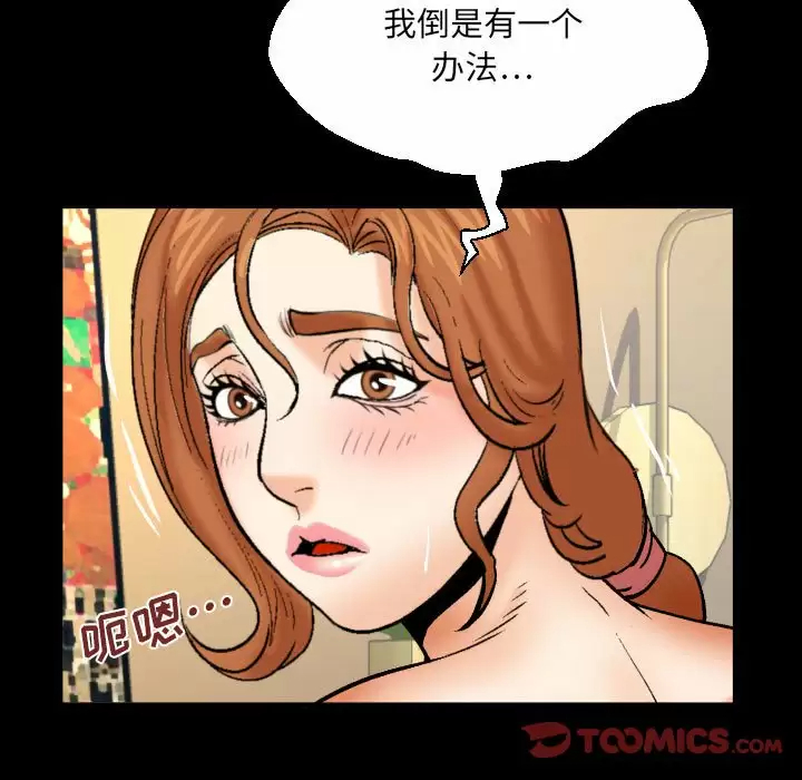 [韩国漫画] 婶婶 乱伦,熟女人妻,巨乳大奶,不伦#[82P]-78