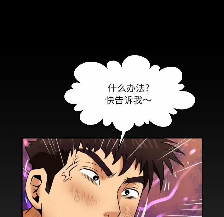 [韩国漫画] 婶婶 乱伦,熟女人妻,巨乳大奶,不伦#[82P]-79