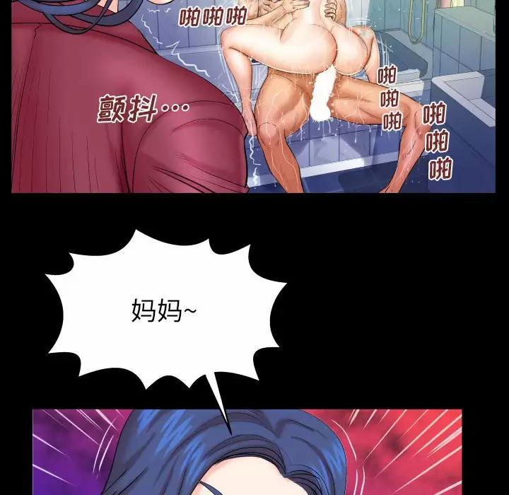 [韩国漫画] 婶婶 乱伦,熟女人妻,巨乳大奶,不伦#[82P]-8