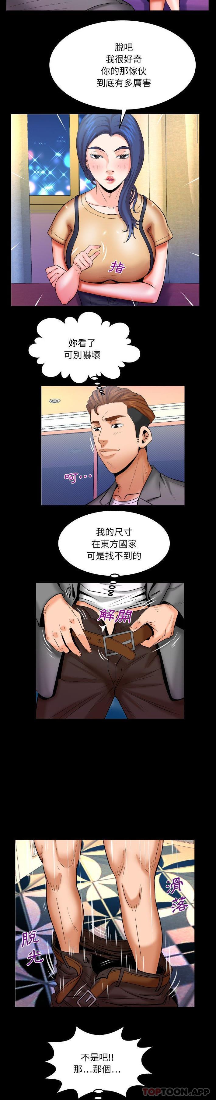 [韩国漫画] 婶婶 乱伦,熟女人妻,巨乳大奶,不伦#[16P]-10