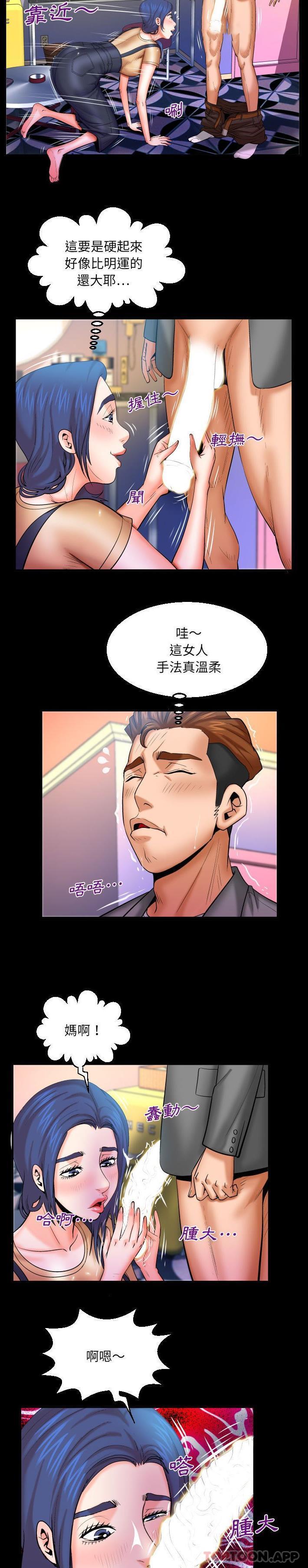 [韩国漫画] 婶婶 乱伦,熟女人妻,巨乳大奶,不伦#[16P]-12