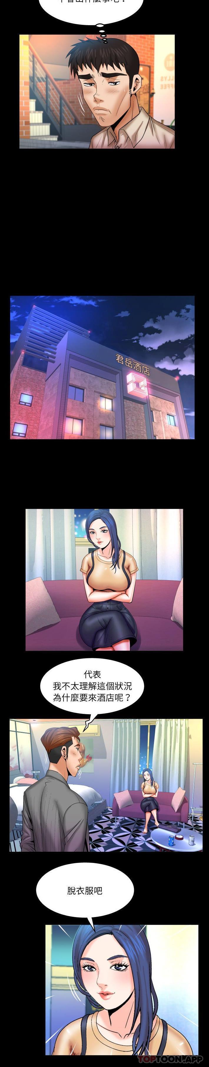 [韩国漫画] 婶婶 乱伦,熟女人妻,巨乳大奶,不伦#[16P]-7