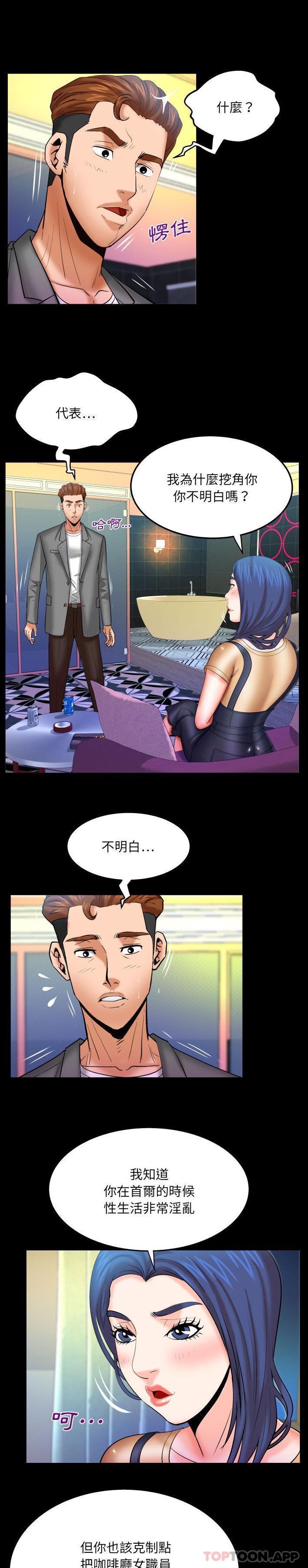 [韩国漫画] 婶婶 乱伦,熟女人妻,巨乳大奶,不伦#[16P]-8