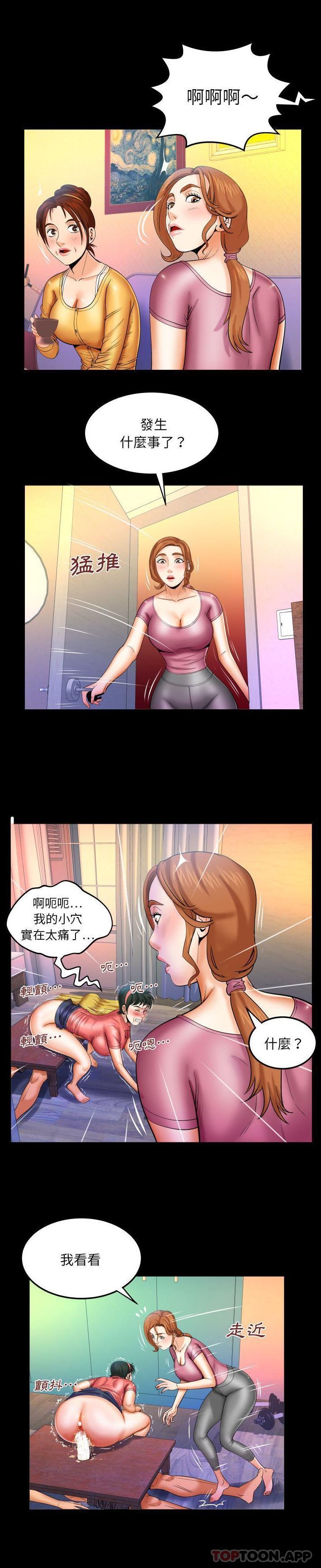 [韩国漫画] 婶婶 乱伦,熟女人妻,巨乳大奶,不伦#[16P]-10