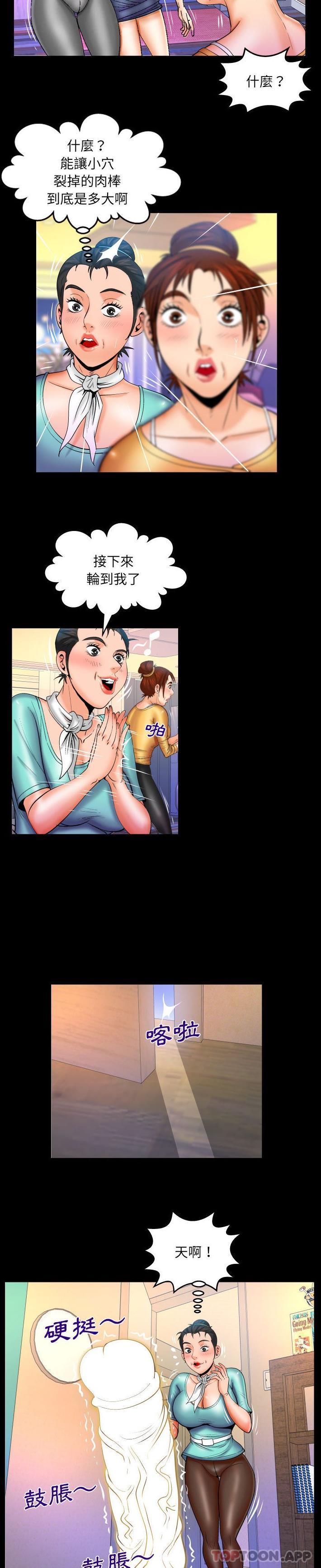 [韩国漫画] 婶婶 乱伦,熟女人妻,巨乳大奶,不伦#[16P]-12