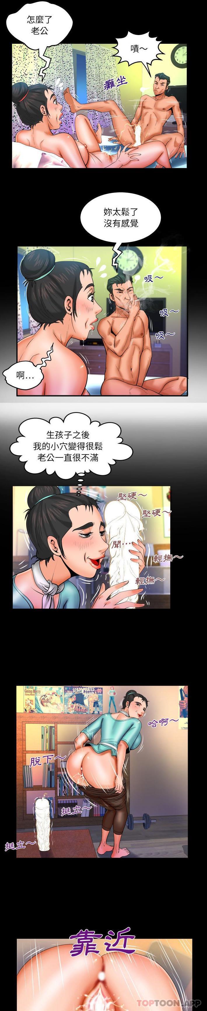 [韩国漫画] 婶婶 乱伦,熟女人妻,巨乳大奶,不伦#[16P]-14