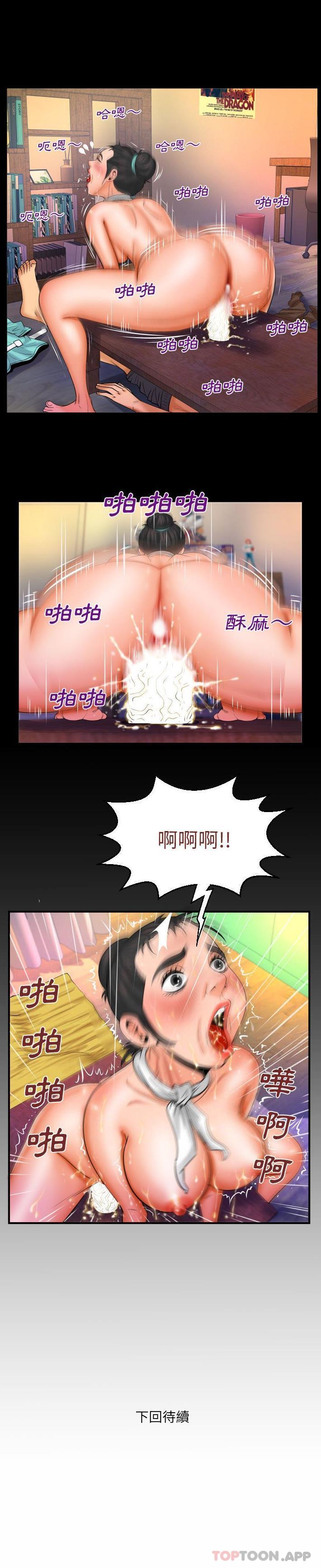 [韩国漫画] 婶婶 乱伦,熟女人妻,巨乳大奶,不伦#[16P]-16