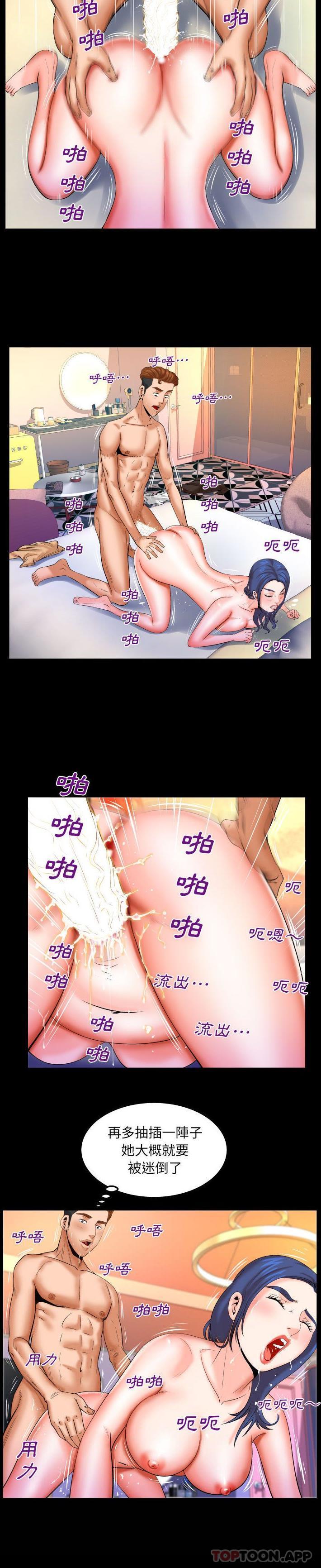 [韩国漫画] 婶婶 乱伦,熟女人妻,巨乳大奶,不伦#[16P]-2