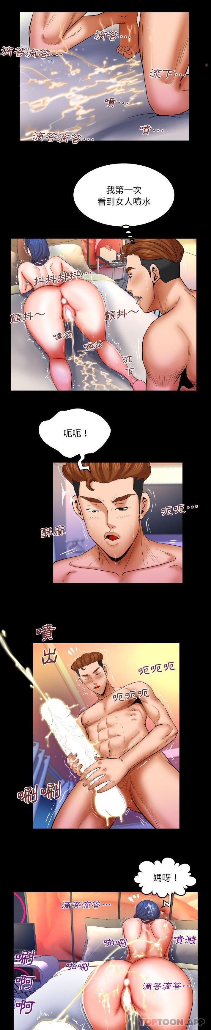 [韩国漫画] 婶婶 乱伦,熟女人妻,巨乳大奶,不伦#[16P]-5