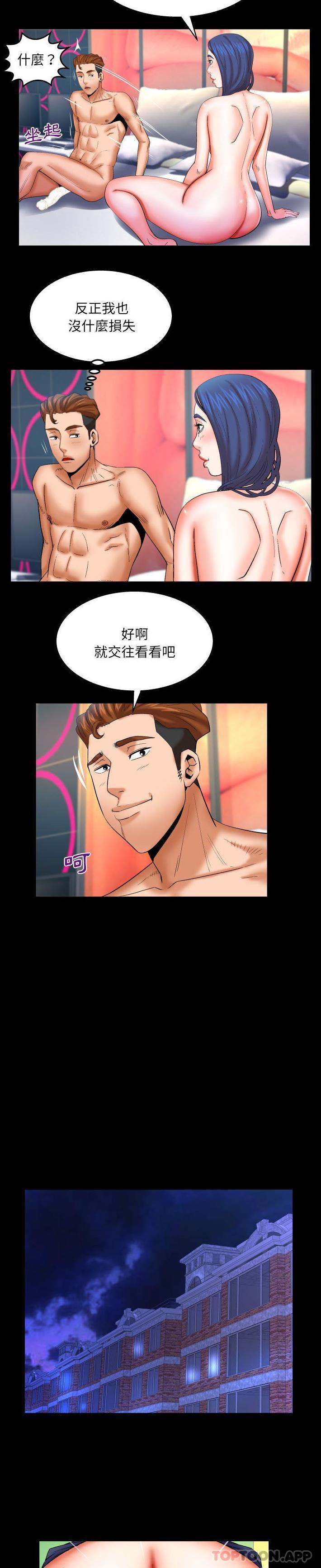 [韩国漫画] 婶婶 乱伦,熟女人妻,巨乳大奶,不伦#[16P]-8