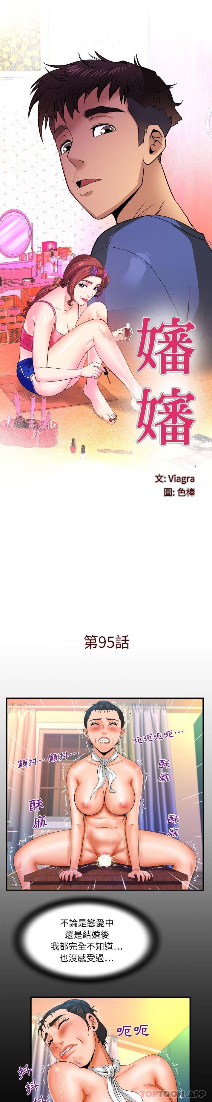 [韩国漫画] 婶婶 乱伦,熟女人妻,巨乳大奶,不伦#[16P]-1