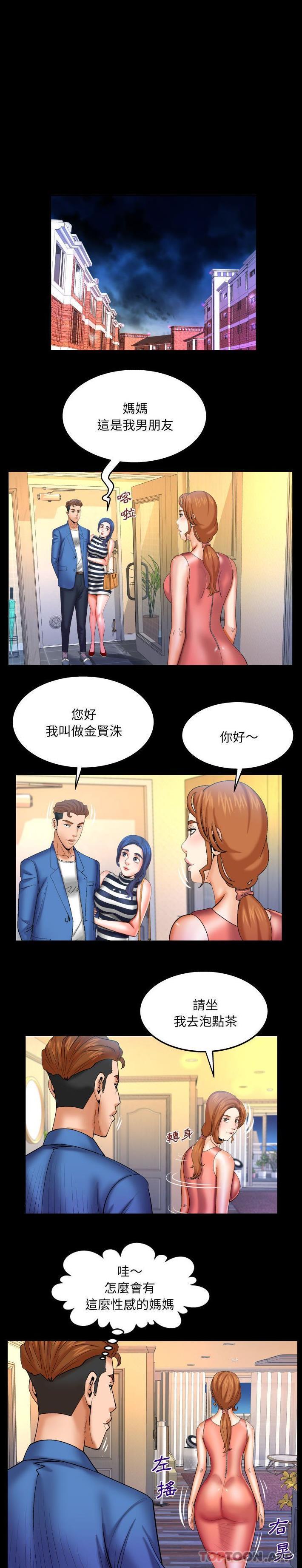 [韩国漫画] 婶婶 乱伦,熟女人妻,巨乳大奶,不伦#[16P]-11