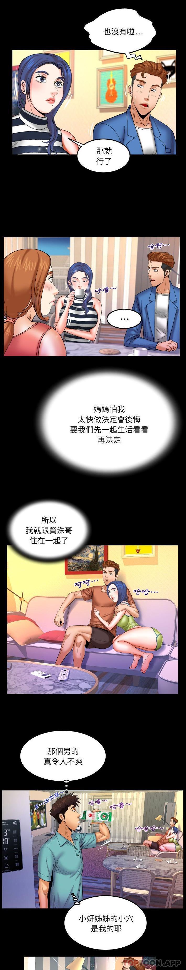 [韩国漫画] 婶婶 乱伦,熟女人妻,巨乳大奶,不伦#[16P]-13