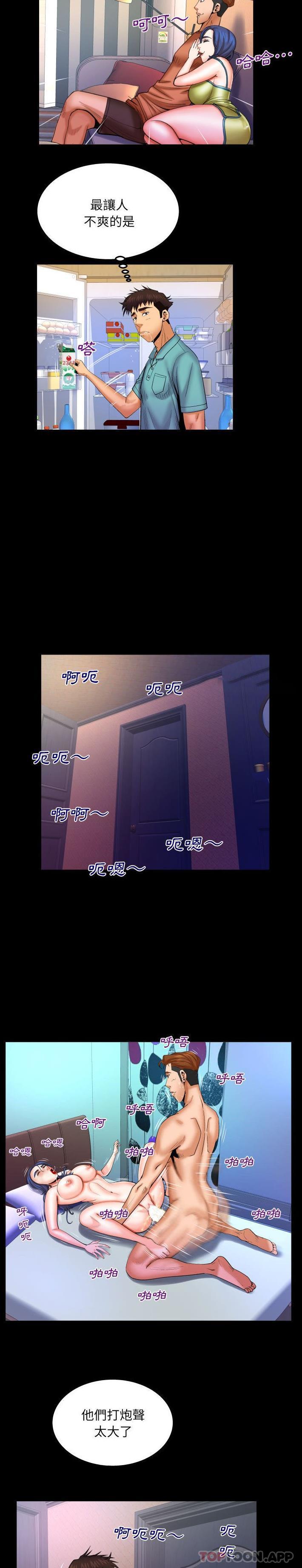 [韩国漫画] 婶婶 乱伦,熟女人妻,巨乳大奶,不伦#[16P]-14