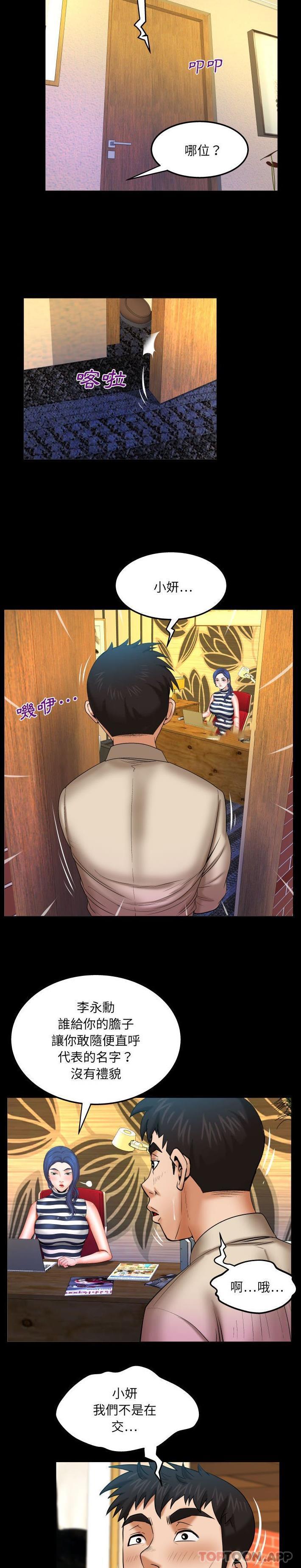 [韩国漫画] 婶婶 乱伦,熟女人妻,巨乳大奶,不伦#[16P]-6