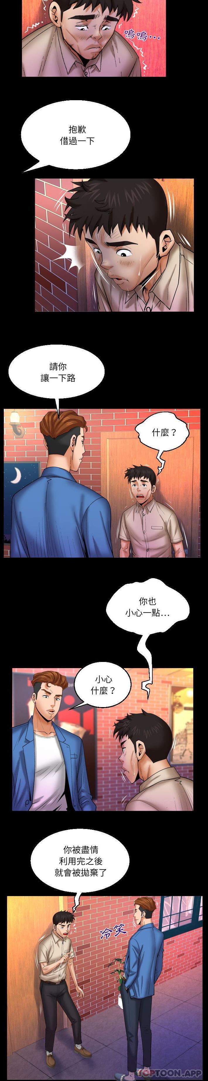 [韩国漫画] 婶婶 乱伦,熟女人妻,巨乳大奶,不伦#[16P]-8