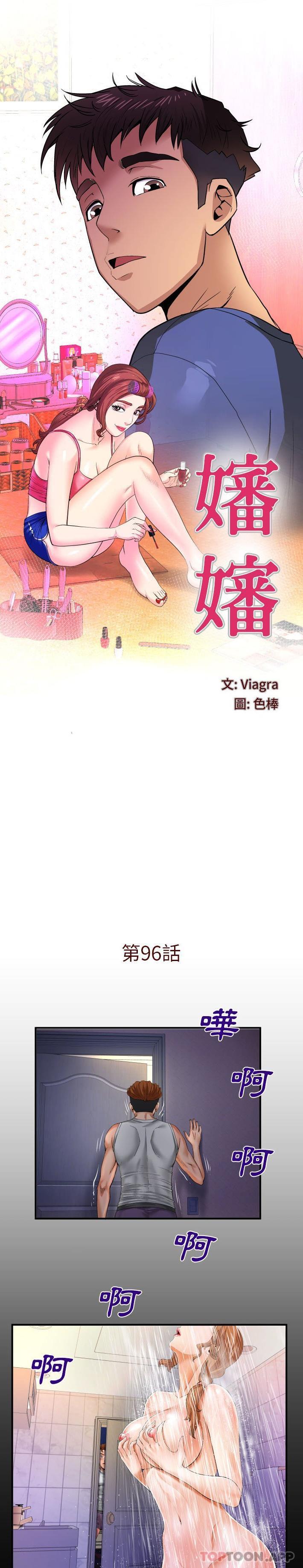 [韩国漫画] 婶婶 乱伦,熟女人妻,巨乳大奶,不伦#[16P]-1