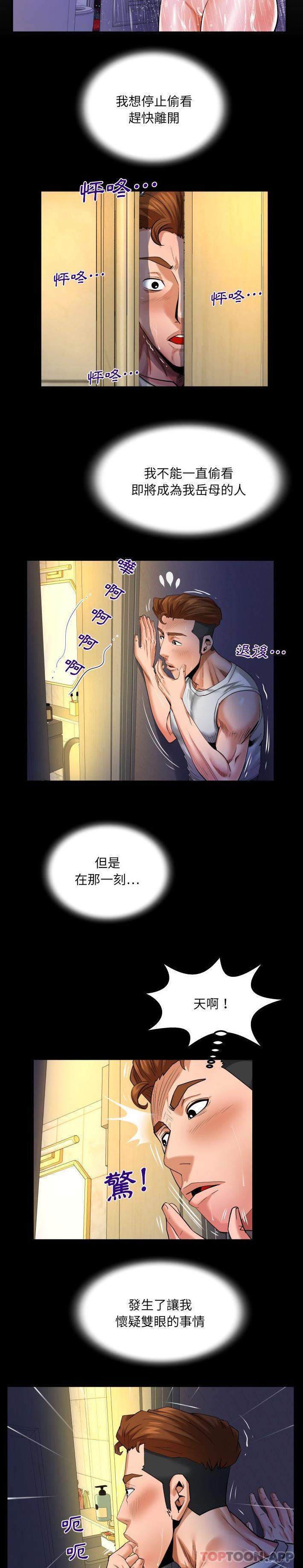 [韩国漫画] 婶婶 乱伦,熟女人妻,巨乳大奶,不伦#[16P]-2