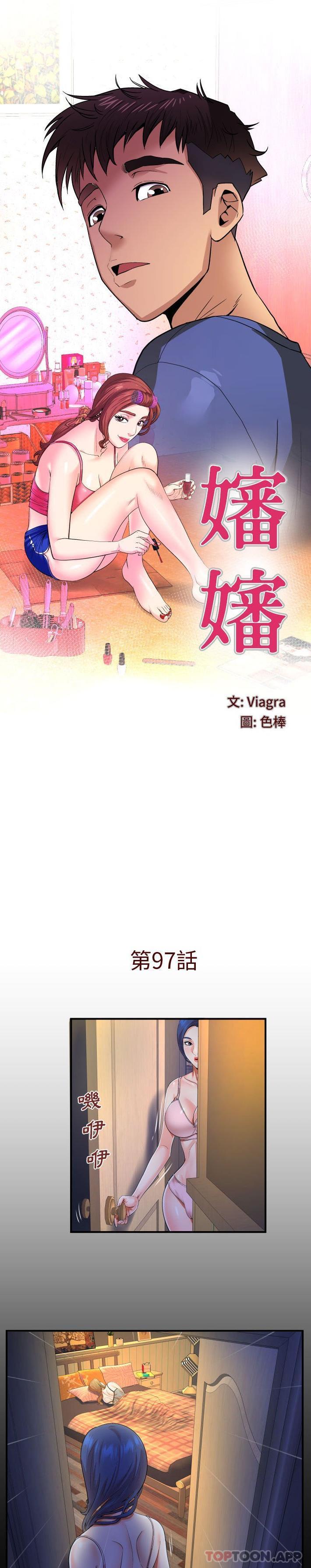 [韩国漫画] 婶婶 乱伦,熟女人妻,巨乳大奶,不伦#[16P]-1