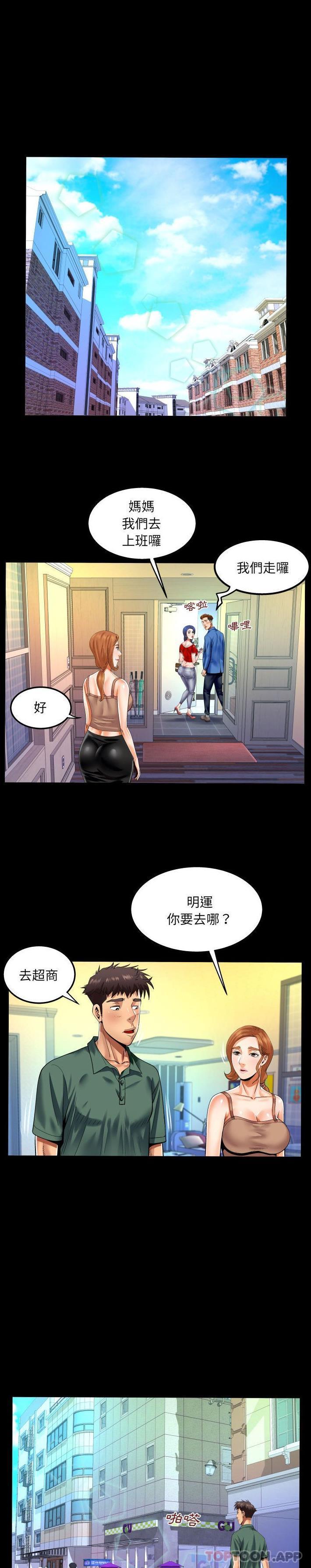 [韩国漫画] 婶婶 乱伦,熟女人妻,巨乳大奶,不伦#[16P]-15