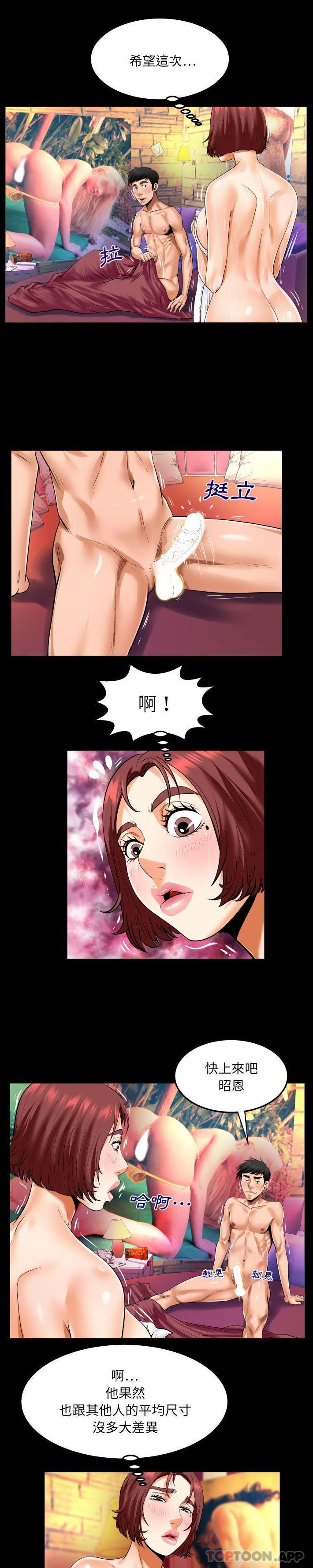 [韩国漫画] 婶婶 乱伦,熟女人妻,巨乳大奶,不伦#[16P]-10
