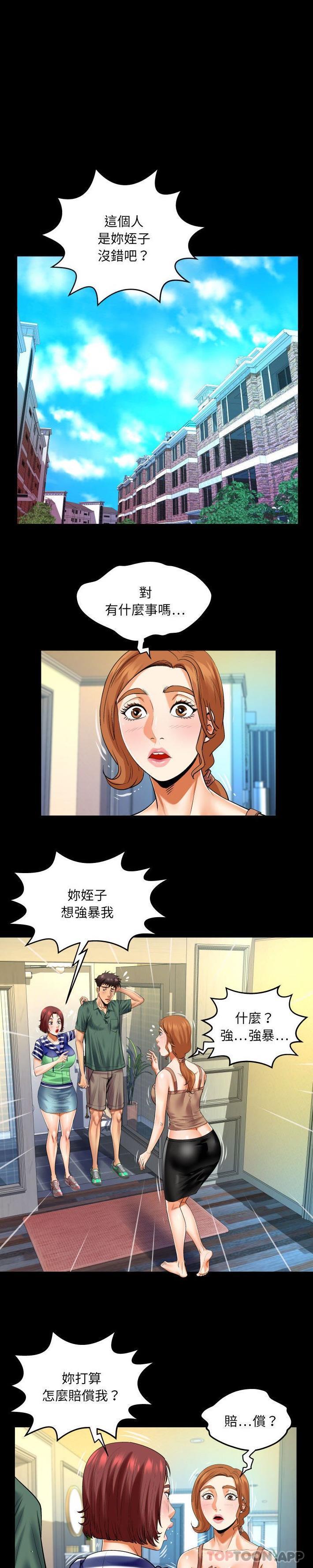 [韩国漫画] 婶婶 乱伦,熟女人妻,巨乳大奶,不伦#[16P]-15