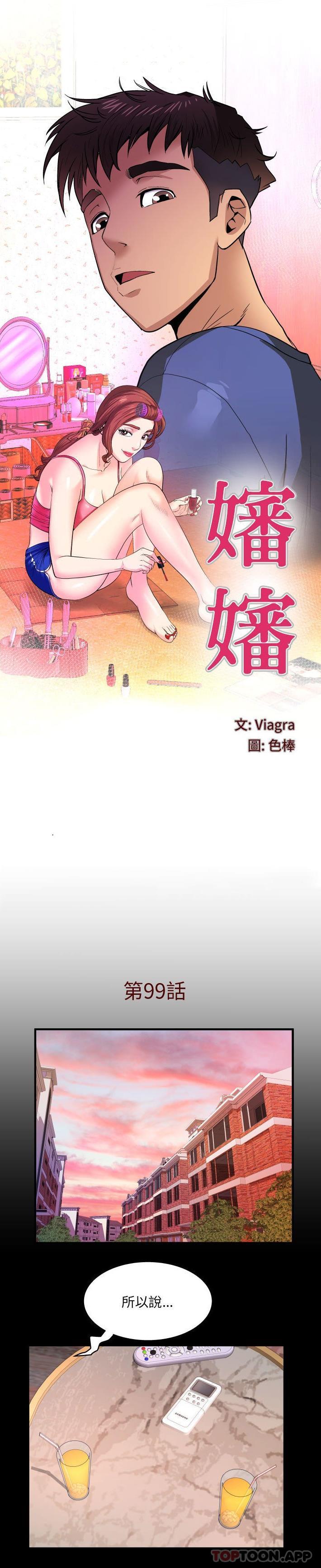 [韩国漫画] 婶婶 乱伦,熟女人妻,巨乳大奶,不伦#[16P]-1